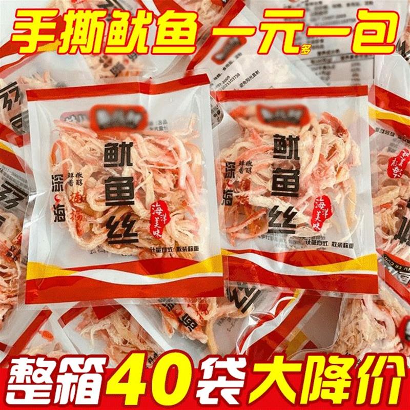 鱿鱼丝独立小包装手撕鱿鱼干条即食儿童孕妇解馋小零食整箱
