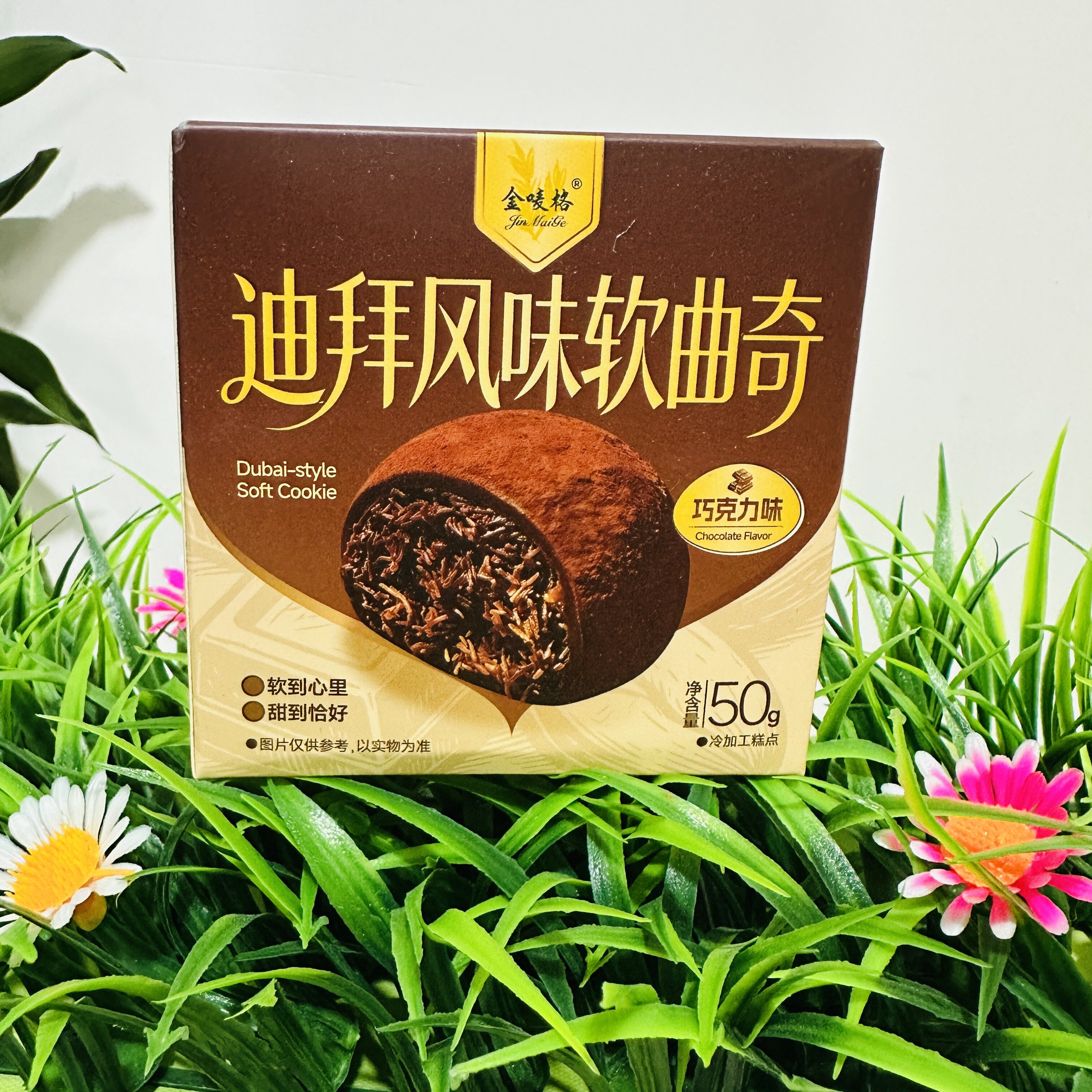【严选】迪拜风味软曲奇开心果味软曲奇巧克力味拉丝甜品点心网红
