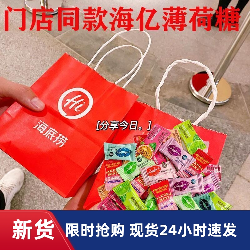 海亿薄荷糖海底捞同款kiss青柠百香果菠萝海盐无糖精糖果