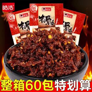 皓浩牛仔骨辣条小时候的零食麻辣儿时90后怀旧香辣味小吃休闲食品