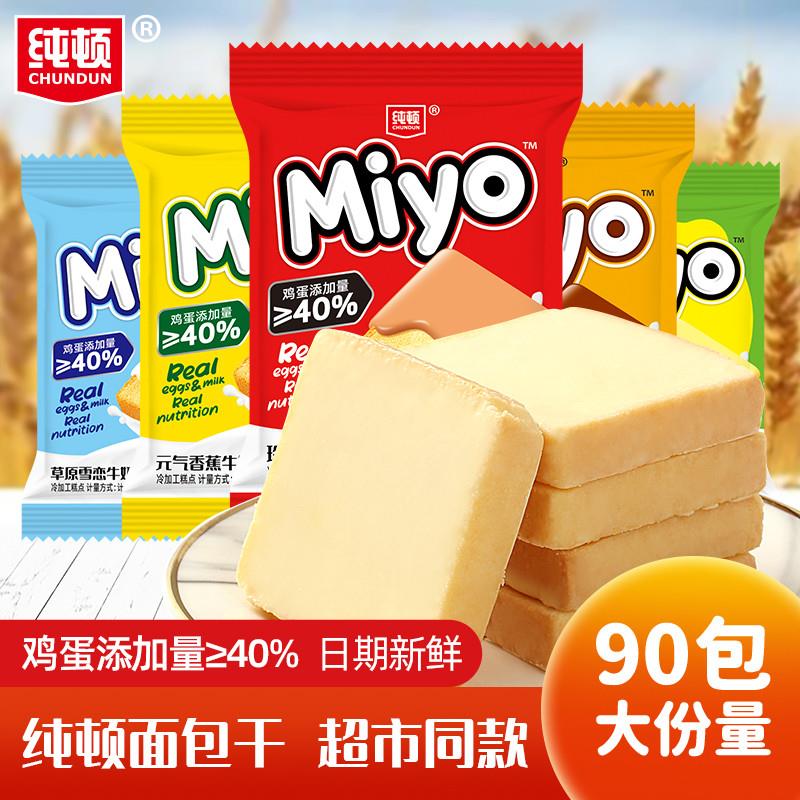 纯顿干蛋糕面包干办公室休闲小零食食品小吃早餐饼干散装多口味