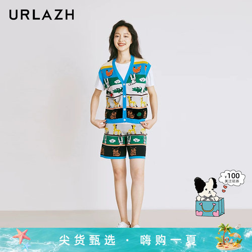 urlazh/有兰提花针织短裤