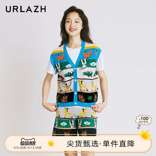 urlazh/有兰提花针织开衫