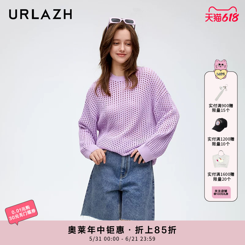 URLAZH有兰新款温柔气质薰衣草粉紫镂空针织毛衣