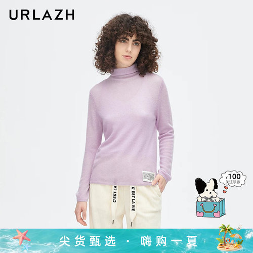 urlazh/有兰高领梦幻紫打底衫