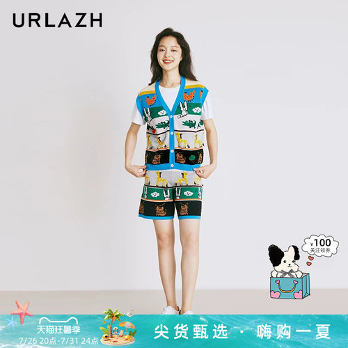 urlazh/有兰提花针织短裤