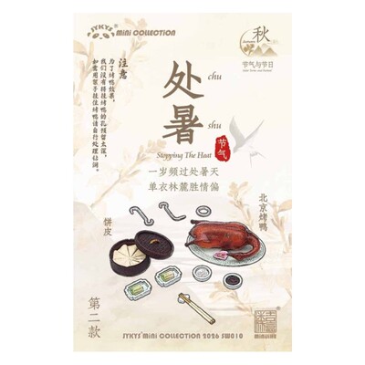 限购五件预定吉盒JYKYS