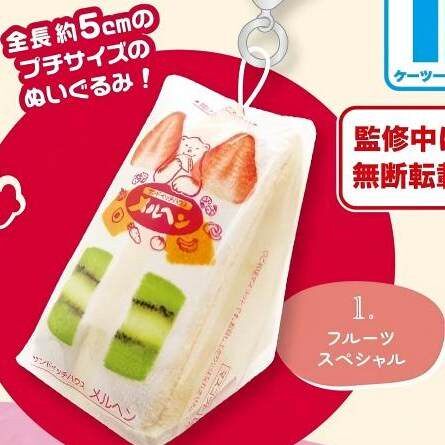 预订 K2 三明治童话小店 迷你毛绒标记挂件 吊饰