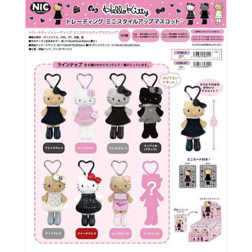 预订 26年11月sloNIC长腿hellokitty迷你毛绒挂件盲盒