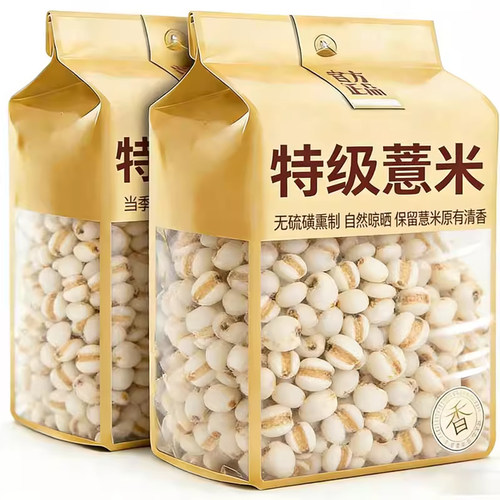 【自然晾晒】新鲜炒薏米仁