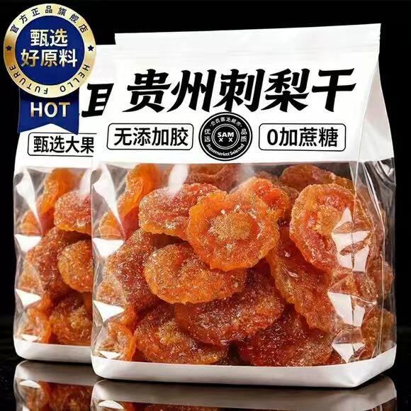 农科院贵州刺梨干官方旗舰店正宗野生无添加泡水果干果脯蜜饯零食