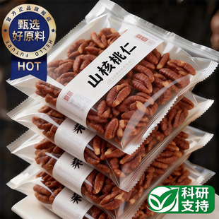 野生山核桃仁临安2025新货小核桃仁独立小包装年货坚果官方旗舰店