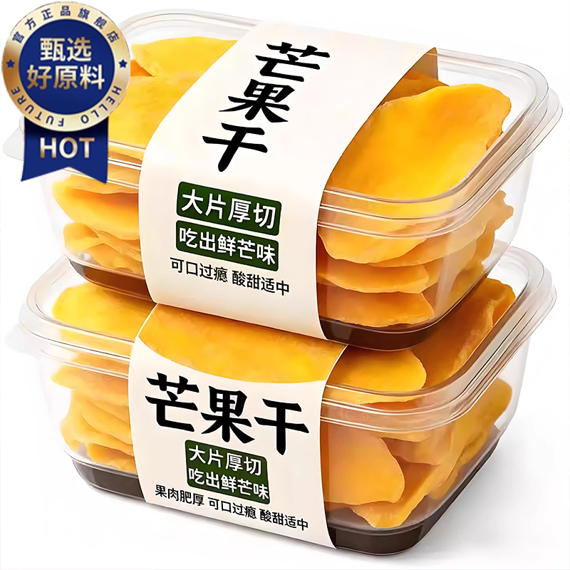 2025新货天然芒果干无糖无添加原味大片厚切果干果脯蜜饯休闲零食