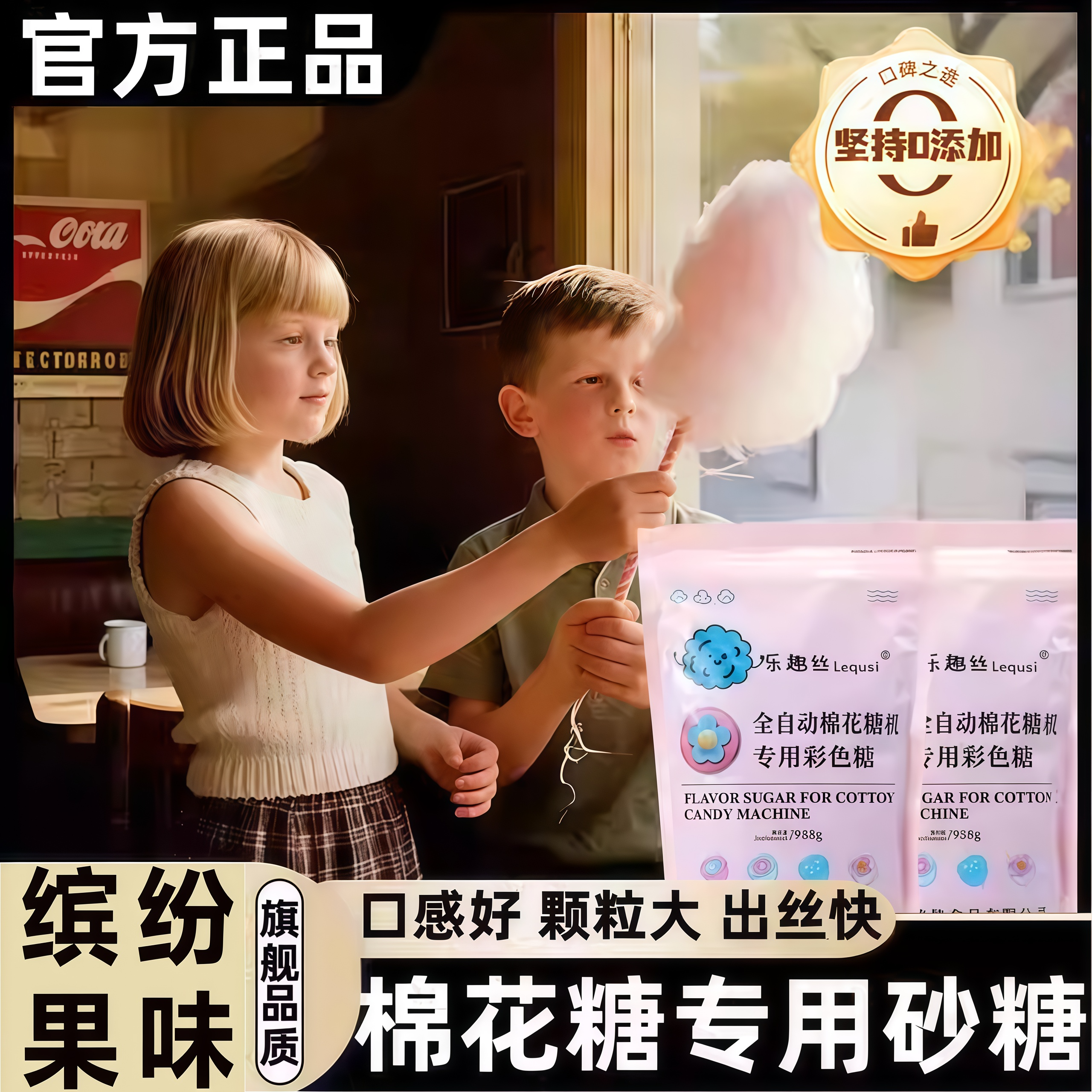 棉花糖专用砂糖官方旗舰店无色素彩色糖多果味白砂糖粗粒摆摊专用