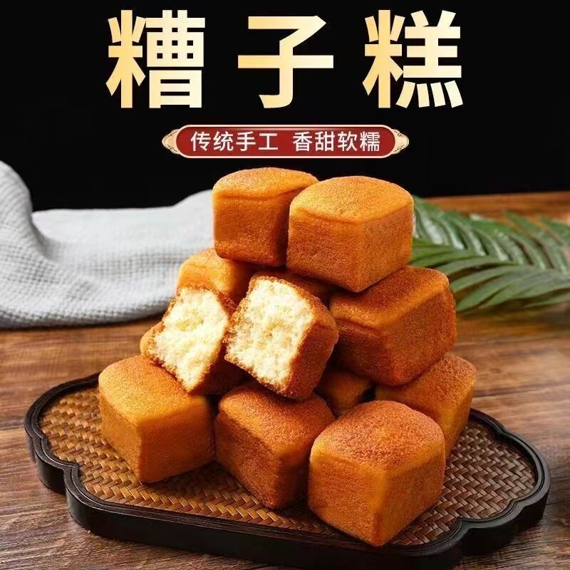 槽子糕0无添加蔗糖无糖精糖尿人小吃零食老式传统糕点荞麦鸡蛋糕