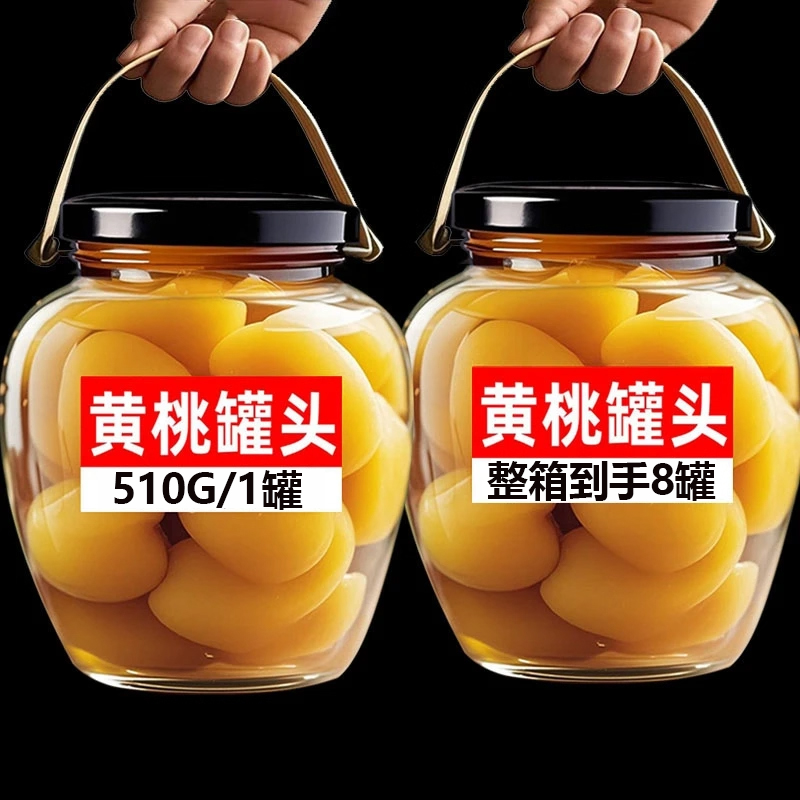 【24小时锁鲜入罐】黄桃罐头510g