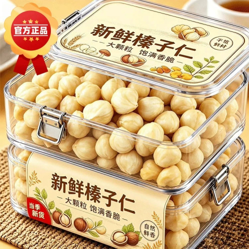 原味东北榛子仁坚果烘焙特产野生开口榛果炒熟臻子正品官方旗舰店