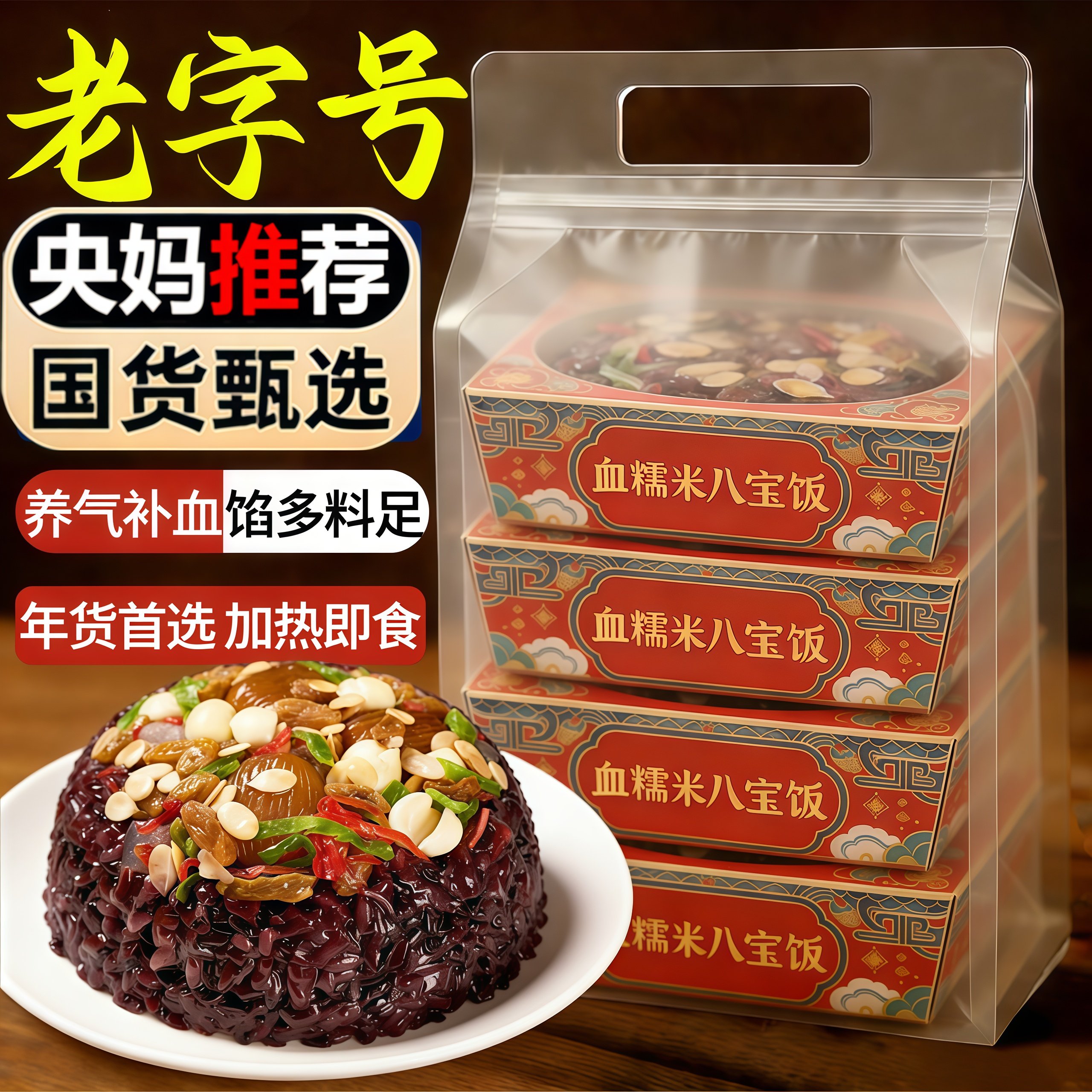 八宝饭糯米饭上海老字号传统加热即食饭团江南小吃大席官方旗舰店,粮油调味/速食/干货/烘焙,饭团/八宝饭,淘宝优惠券,粉丝福利购,淘宝优惠卷