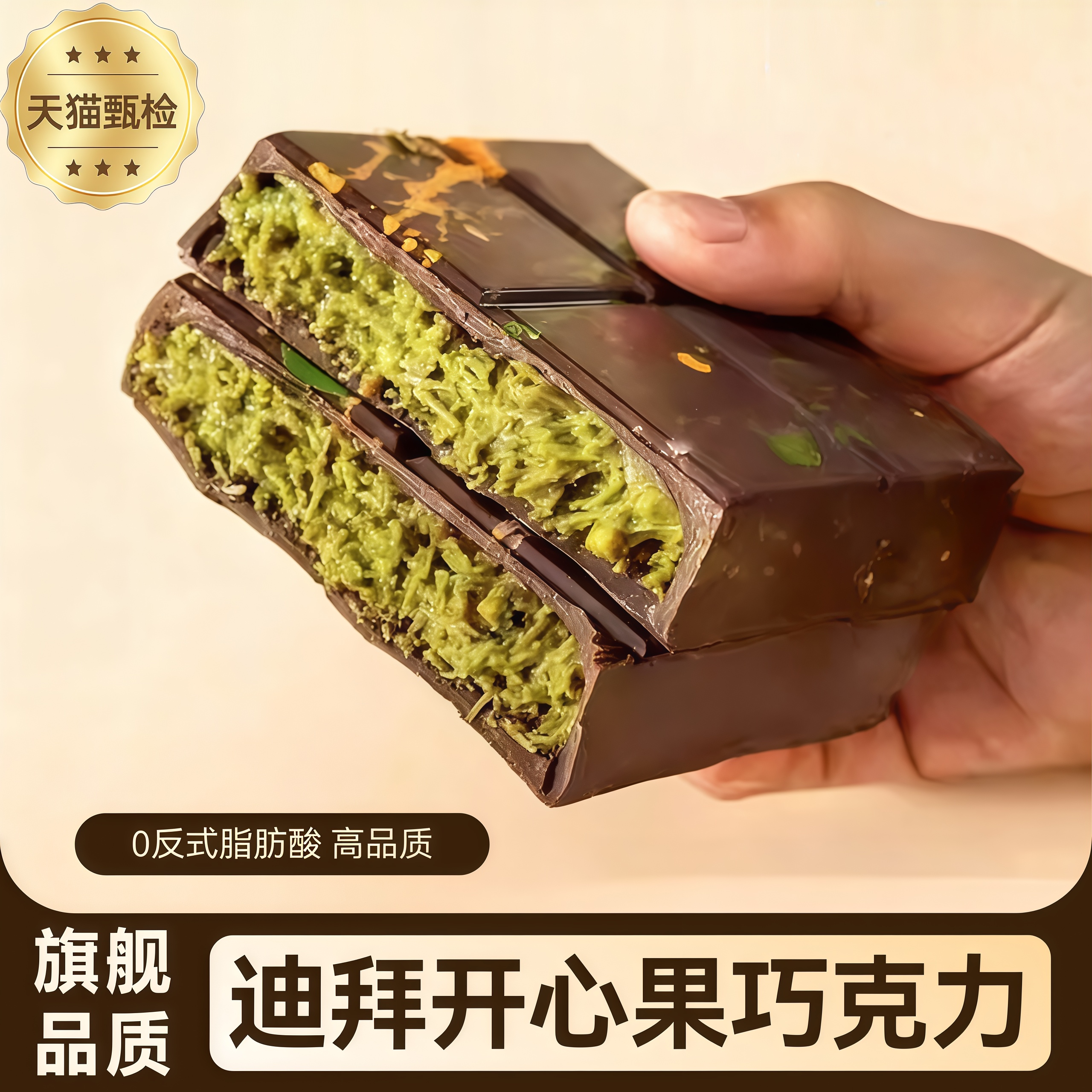原装进口正版迪拜风味开心果夹心巧克力棉花糖网红零食官方旗舰店