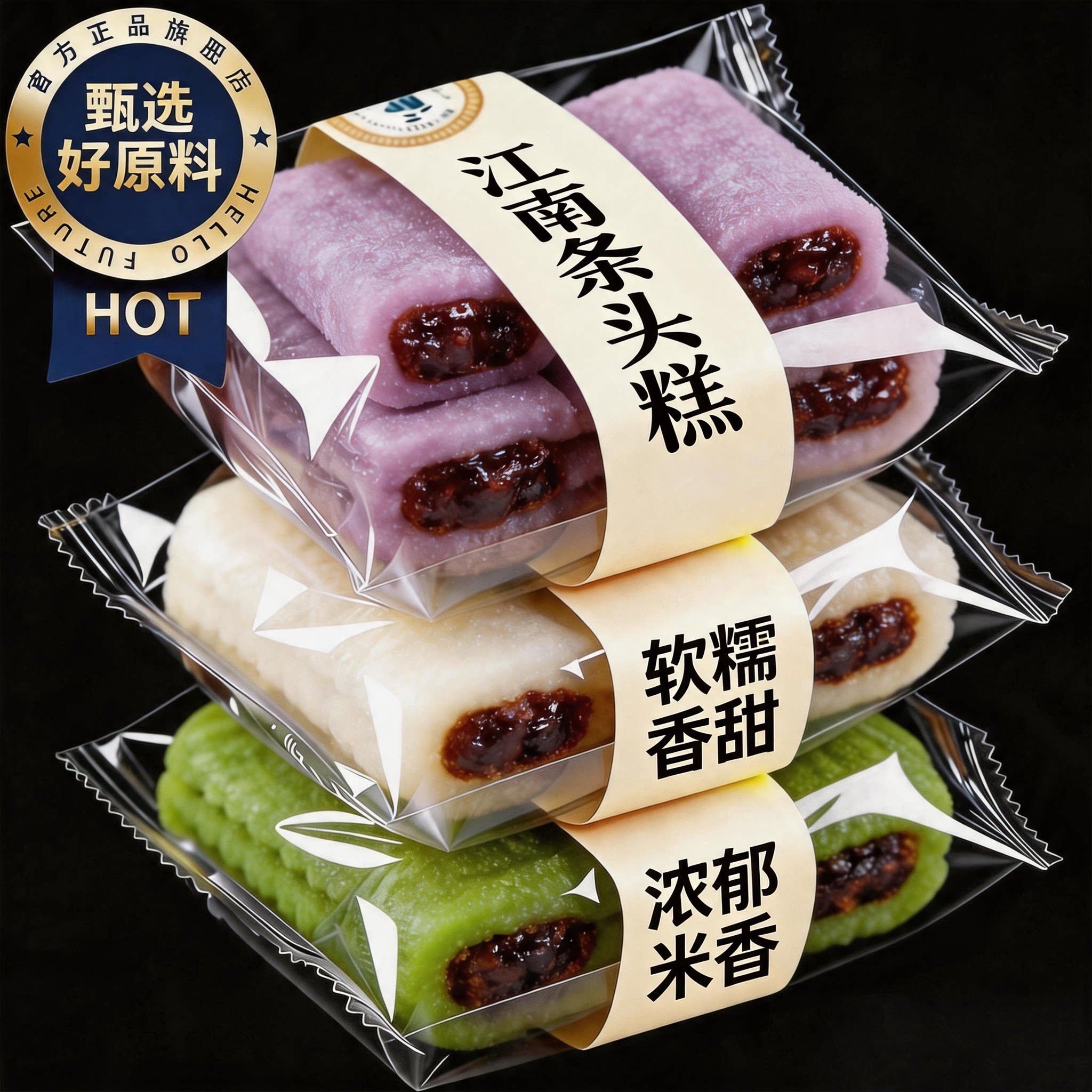 上海特产桂花条头糕红豆糕中式传统糕点开袋即食零食小吃独立包装