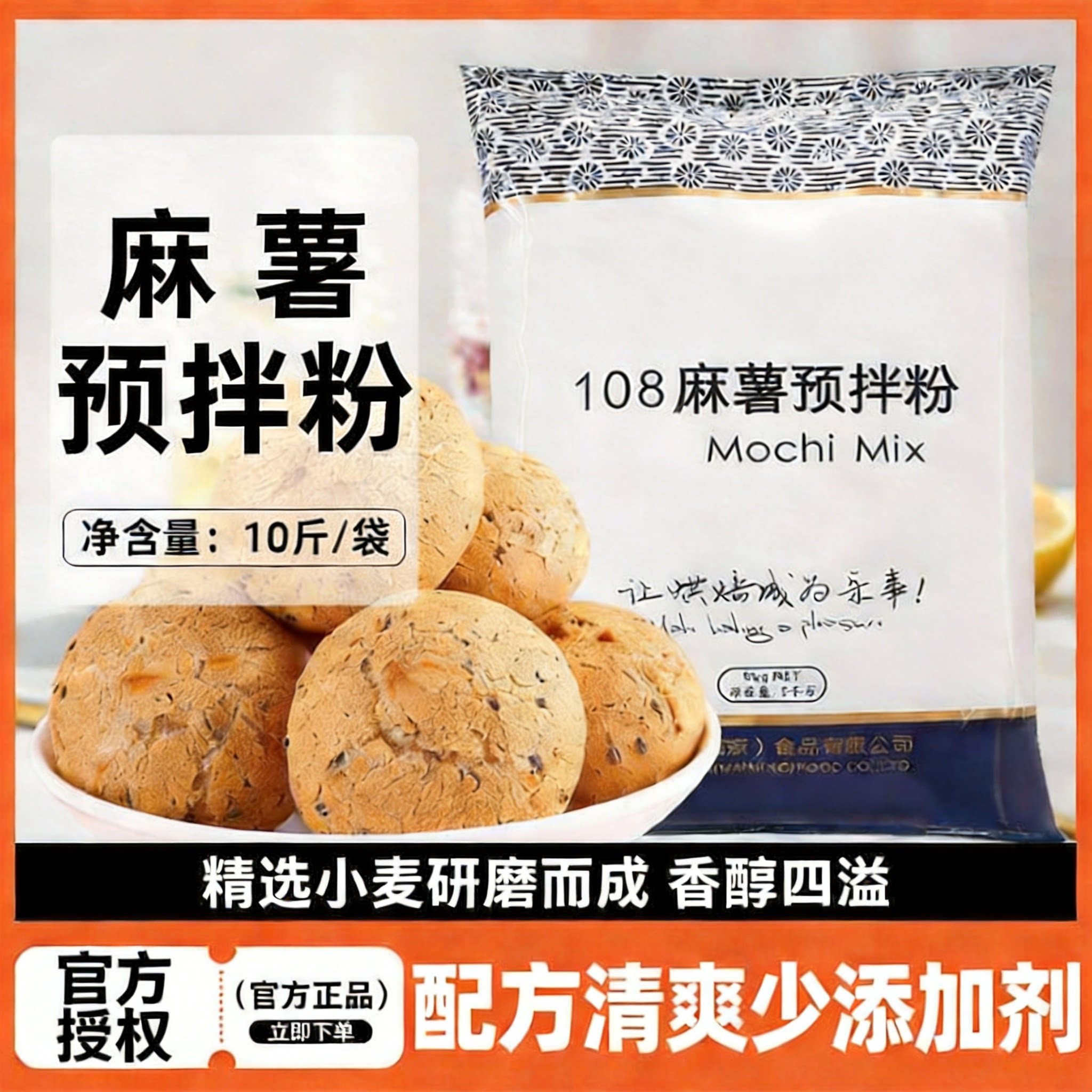 麻薯面包预拌粉1KG免配80个图片