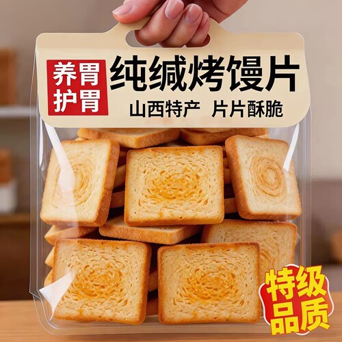 【养胃护胃】正宗纯碱烤馍片