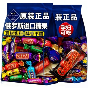 俄罗斯原装进口食品官方旗舰店年货巧克力混合糖果紫皮糖包喜糖