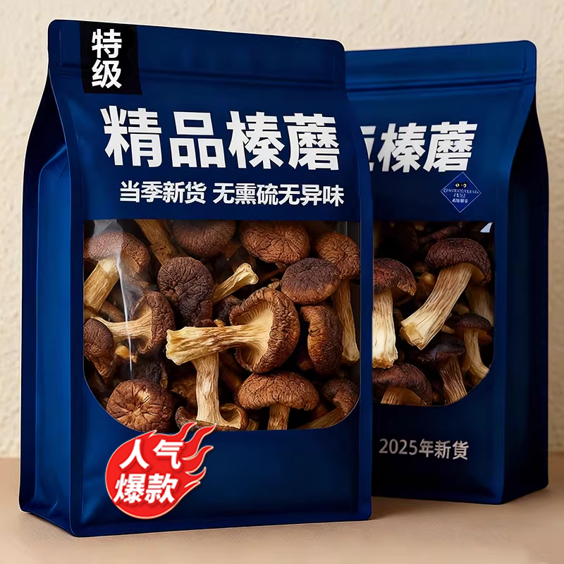 榛蘑东北野生蘑菇干货官方旗舰店小鸡炖蘑菇山货特产营养煲汤菌菇