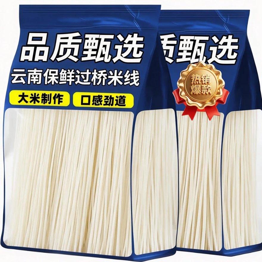 云南正宗干米线粗细官方旗舰店蒙自建水特产过桥米线无添加纯大米,粮油调味/速食/干货/烘焙,方便米线/米粉,淘宝优惠券,粉丝福利购,淘宝优惠卷