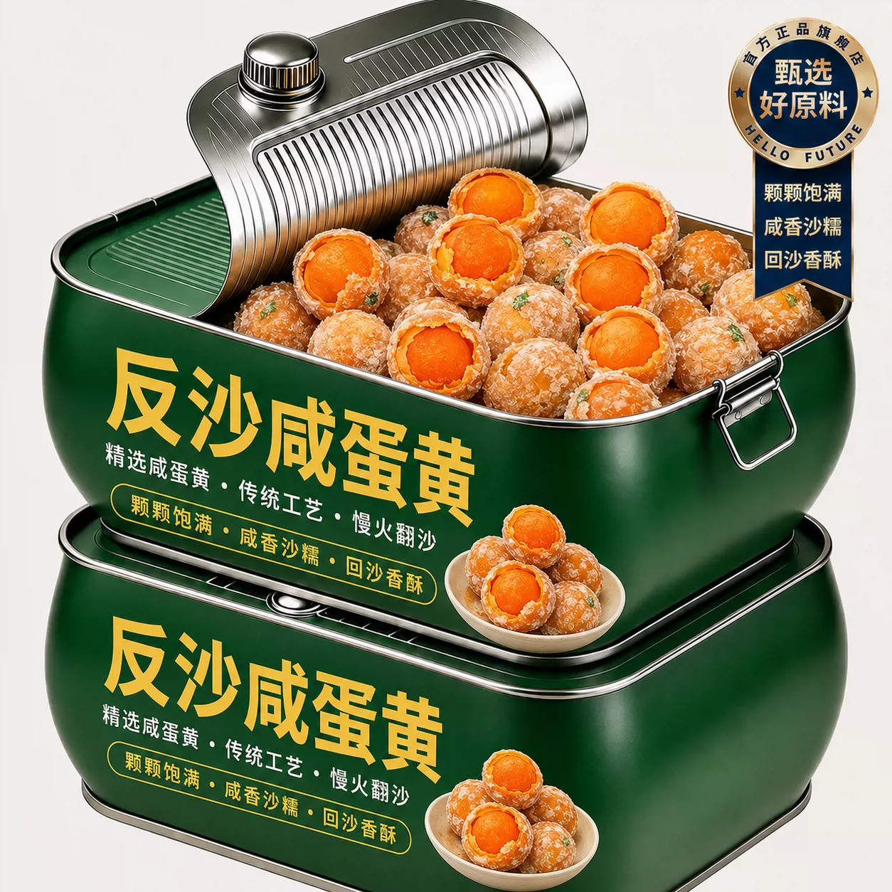 反沙咸蛋黄潮汕老字号汕头特产蛋黄酥中式传统糕点心零食独立包装