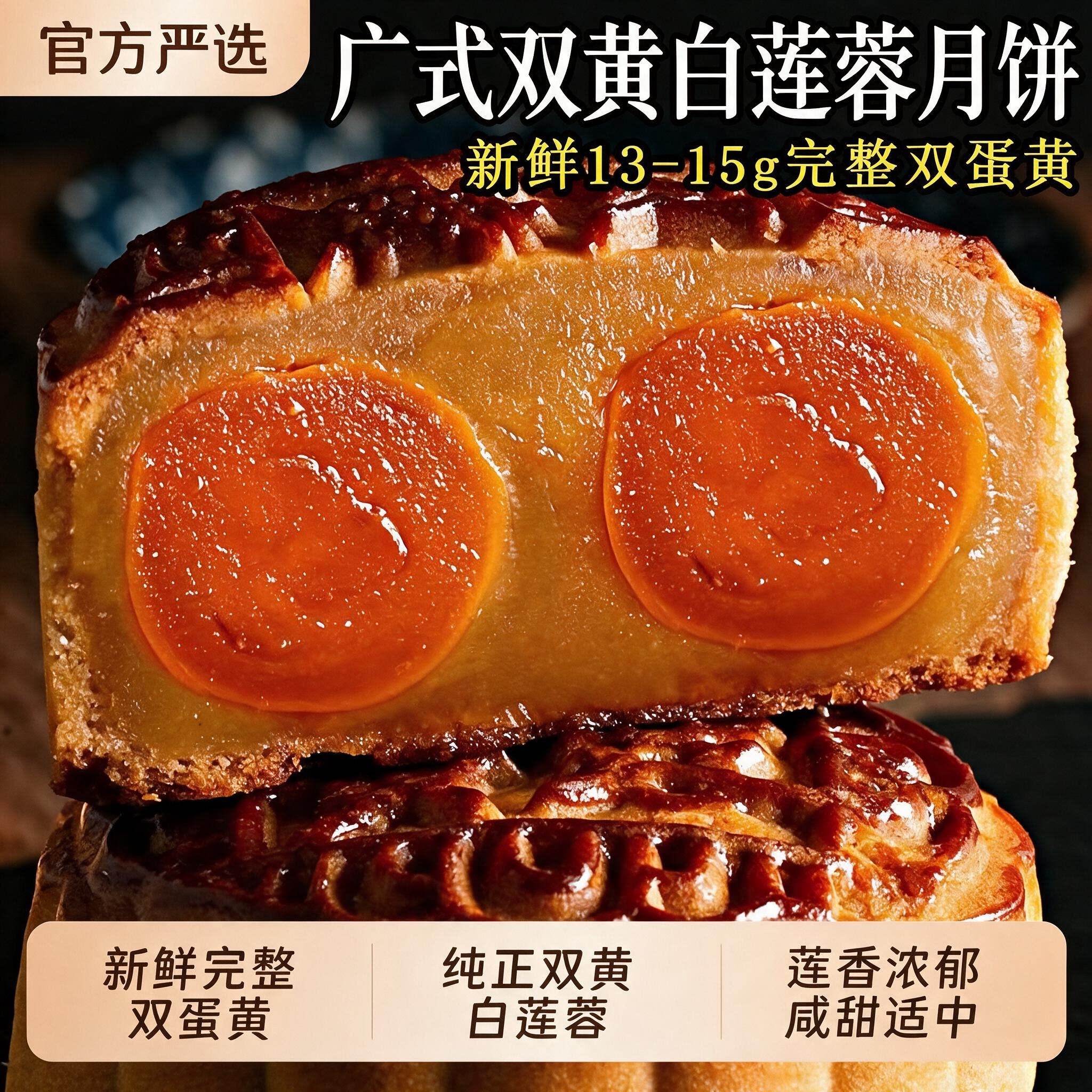 广式莲蓉双蛋黄月饼官方旗舰店纯正手工月饼传统中秋送礼手工糕点