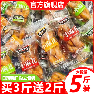 正宗亨特红糖小麻花独立小包装整箱香酥休闲网红小零食官方旗舰店