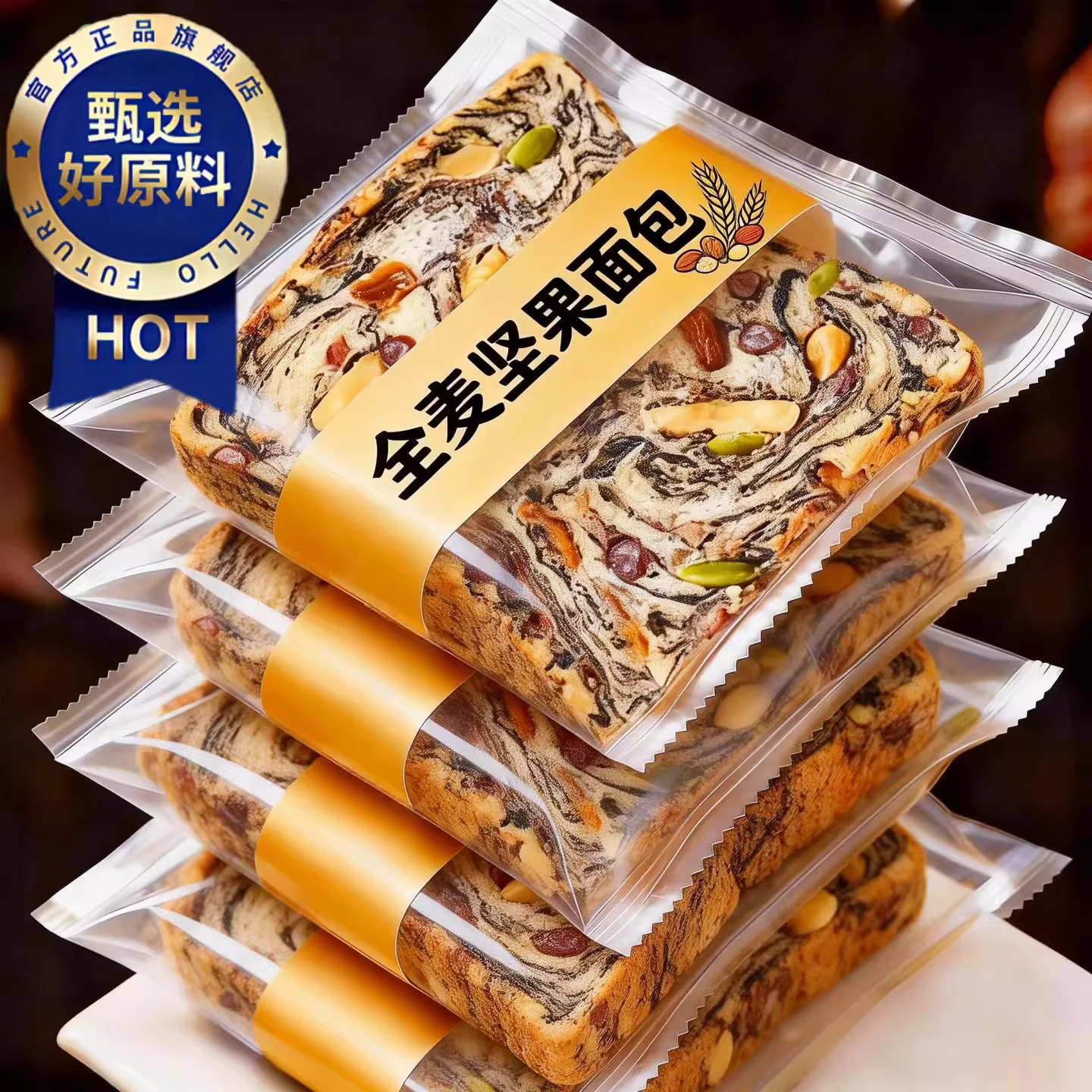 全麦面包坚果吐司官方旗舰店粗粮孕妇早餐类减无糖精非0脂肥专用