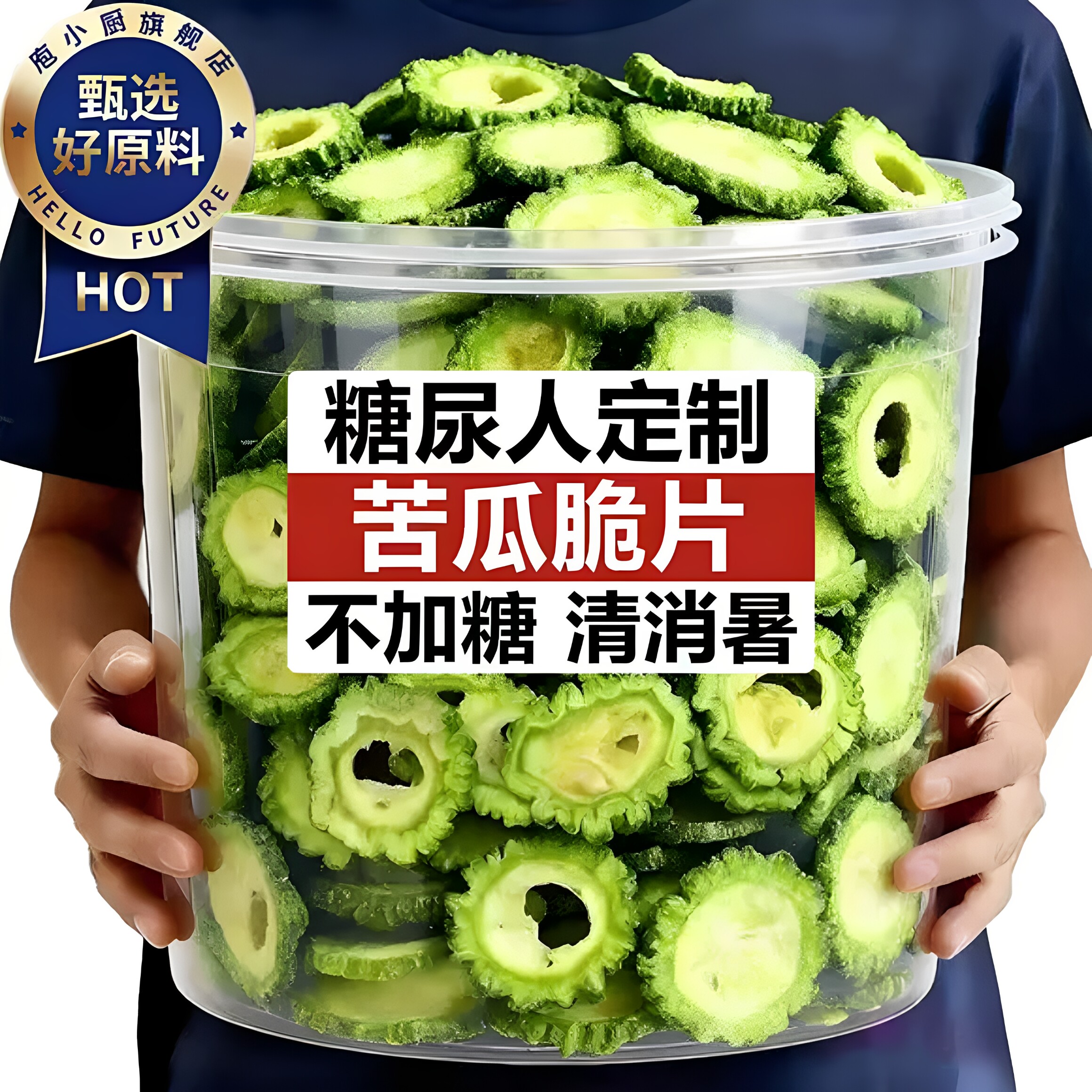苦瓜脆片即食无添加脱水冻干蔬菜果干解馋休闲零食小吃官方旗舰店