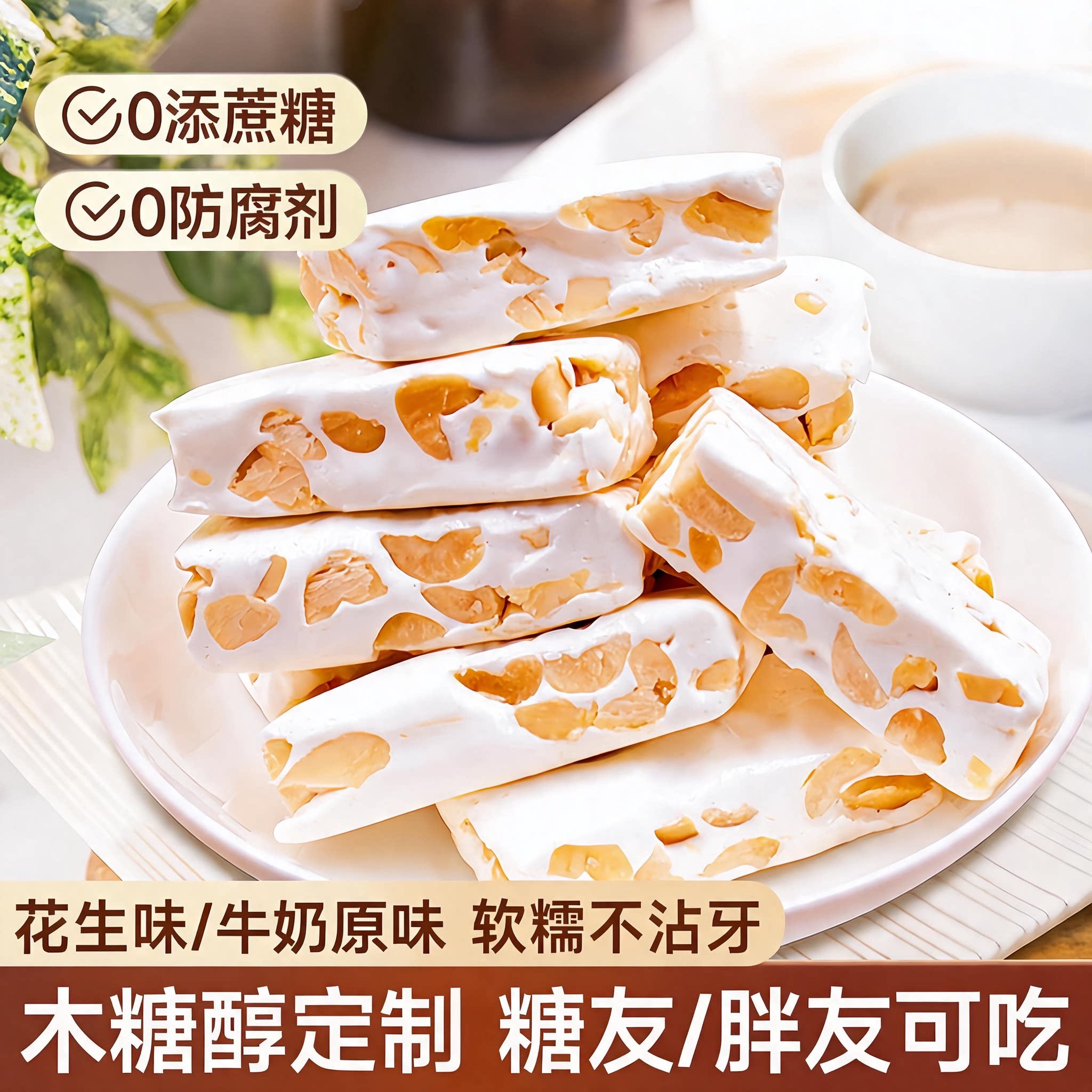 正宗上海花生牛轧糖官方旗舰店年货休闲零食喜糖奶糖老式怀旧糖果