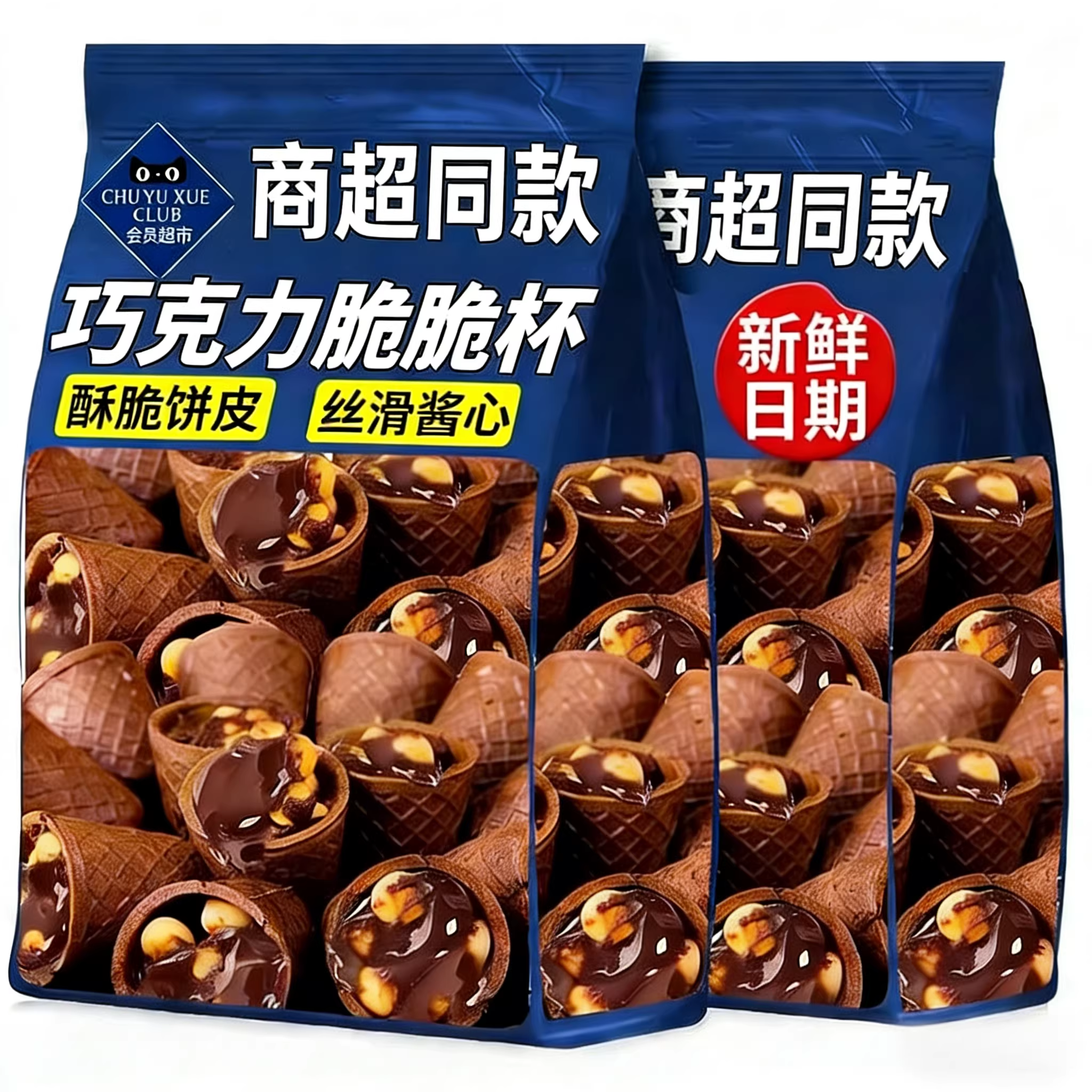 巧克力脆脆筒脆筒夹心饼干脆乐杯甜筒休闲儿童小吃零食官方旗舰店