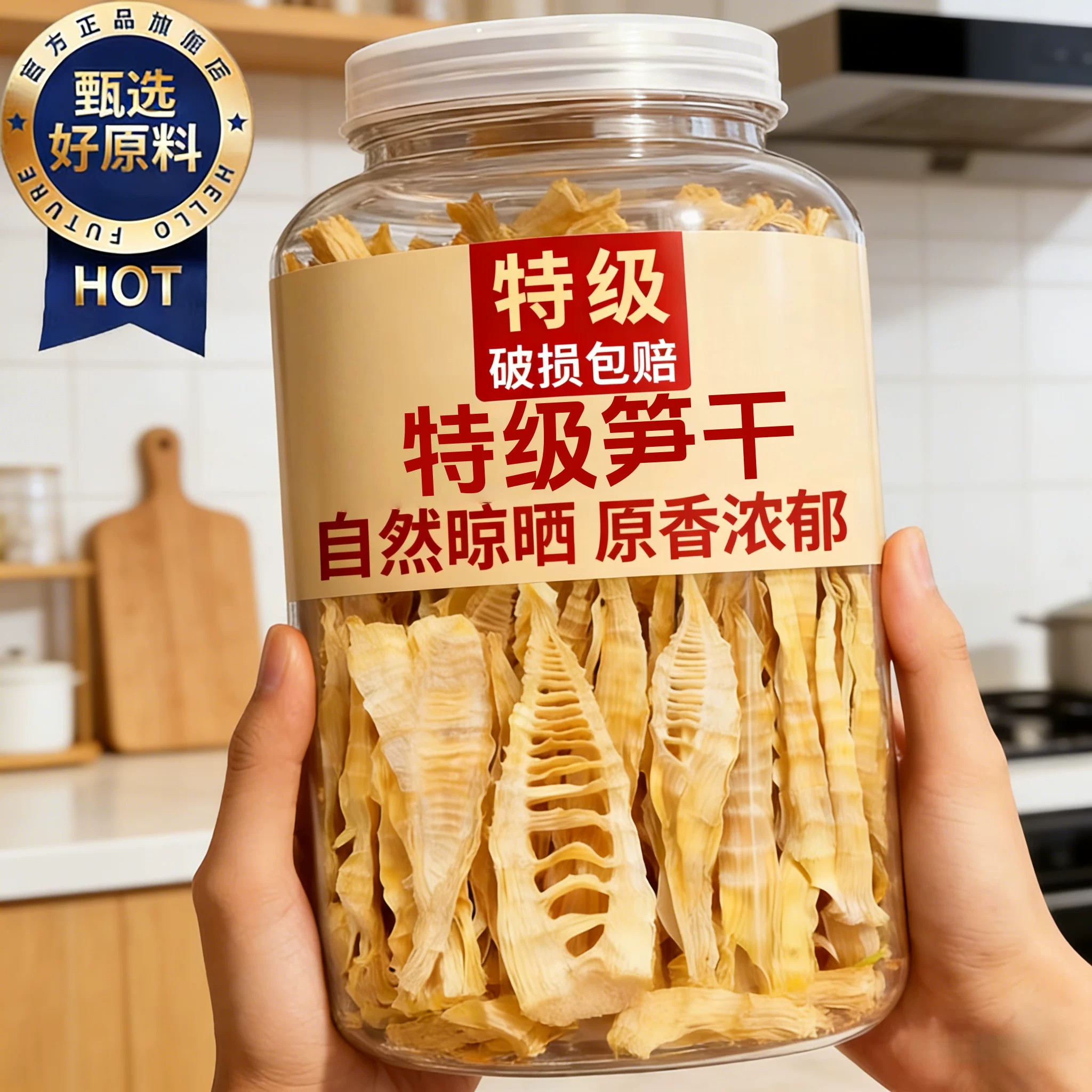 竹笋干干货特级官方旗舰店一级笋干农家自制正宗特产有机新鲜笋干