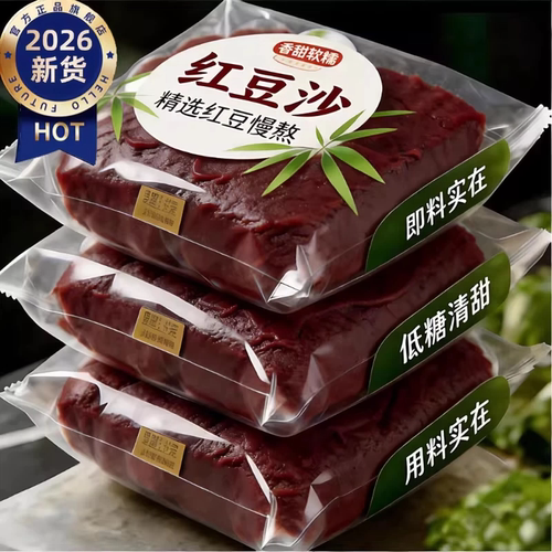 【绵密细腻】香甜红豆沙