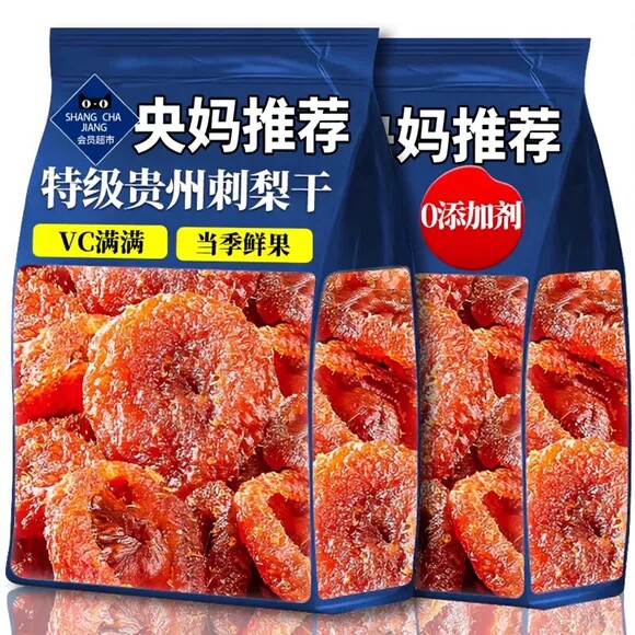 央妈推荐贵州刺梨干官方旗舰店特级非野生无糖精泡水果脯蜜饯零食