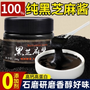 纯黑芝麻酱官方旗舰店正品儿童高钙高蛋白黑芝麻酱面包吐司涂抹酱