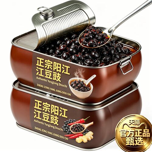 【配料干净】无添加阳江豆豉
