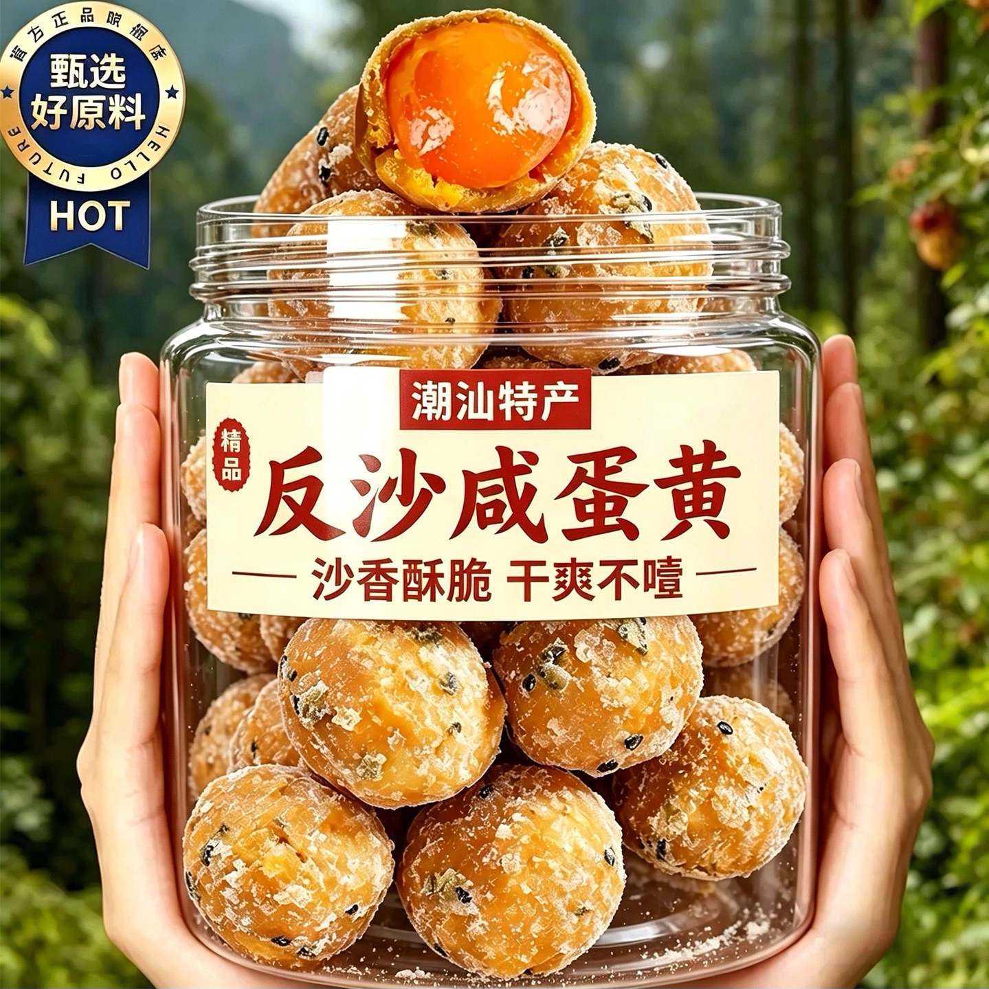 潮汕特产反沙咸蛋黄流沙高邮咸鸭蛋纯手工新鲜现做蛋黄酥小吃糕点