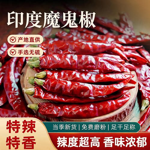 自然干制无硫熏、无人工染色 辣味后劲足