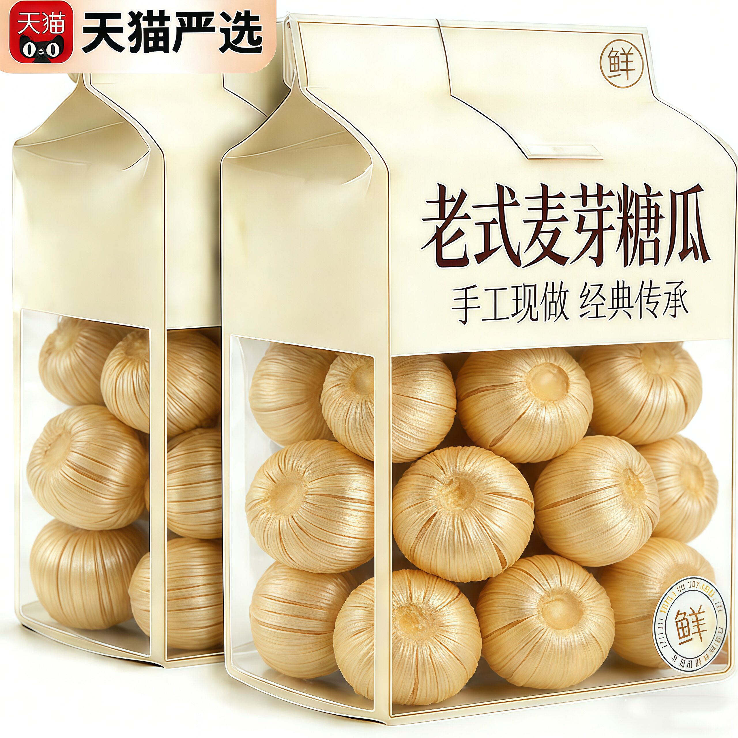 央妈推荐！糖瓜老式山东麦芽糖非遗纯手工空心麦芽糖糖瓜怀旧年货
