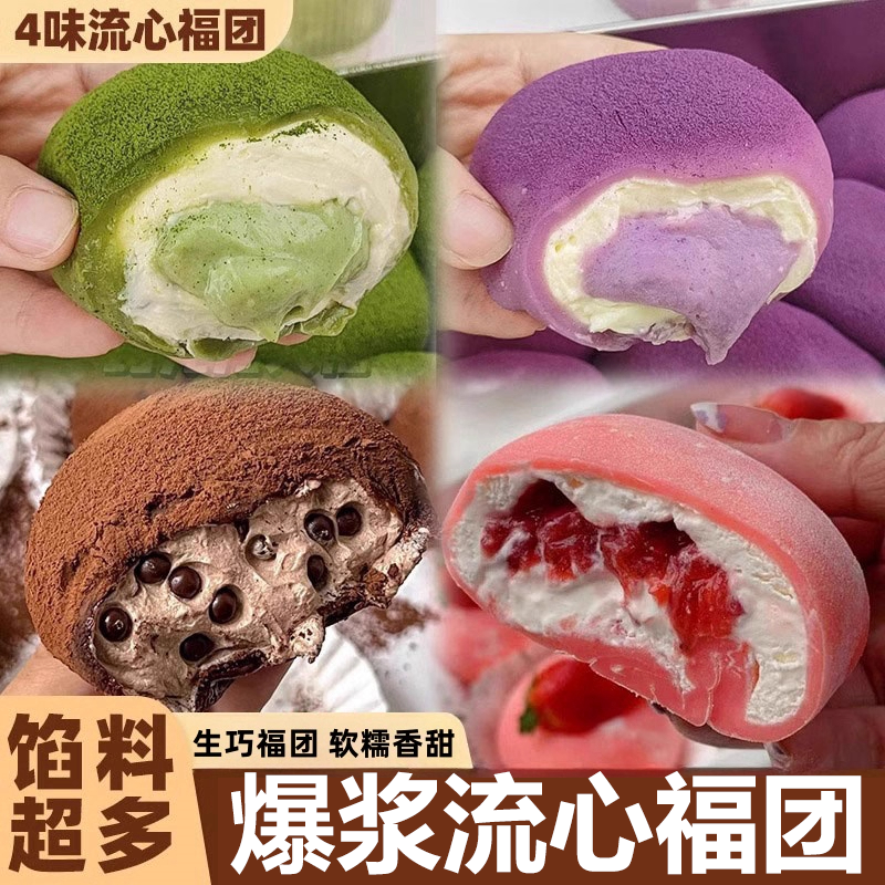 和风生巧福团官方旗舰店巧克力大福日式糕点雪媚娘夹心糯米糍甜点,零食/坚果/特产,麻薯/大福/青团,淘宝优惠券,粉丝福利购,淘宝优惠卷