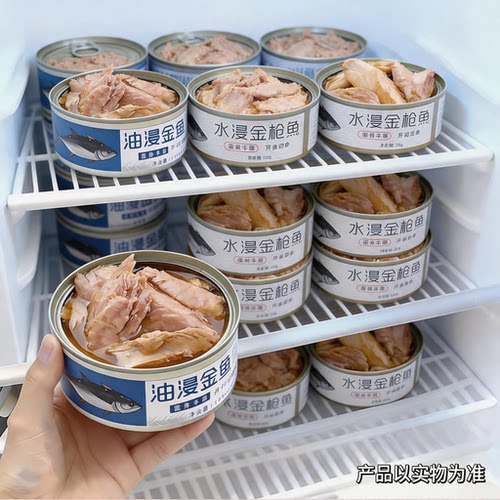 【低脂轻卡】金枪鱼罐头