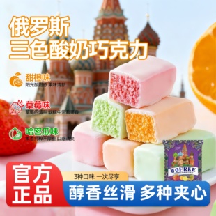 卢卡斯酸奶巧克力俄罗斯风味巧克力糖果三色夹心零食官方旗舰店