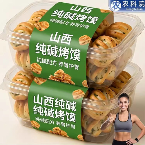 【央妈推荐】山西特产纯碱烤馍