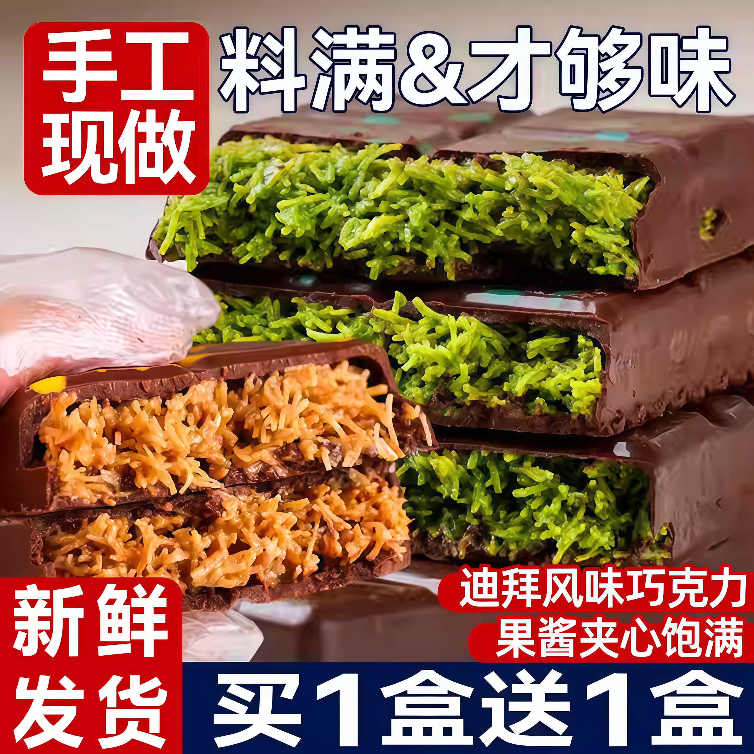 迪拜风味开心果夹心巧克力棉花糖原装进口官方旗舰店代可可脂零食