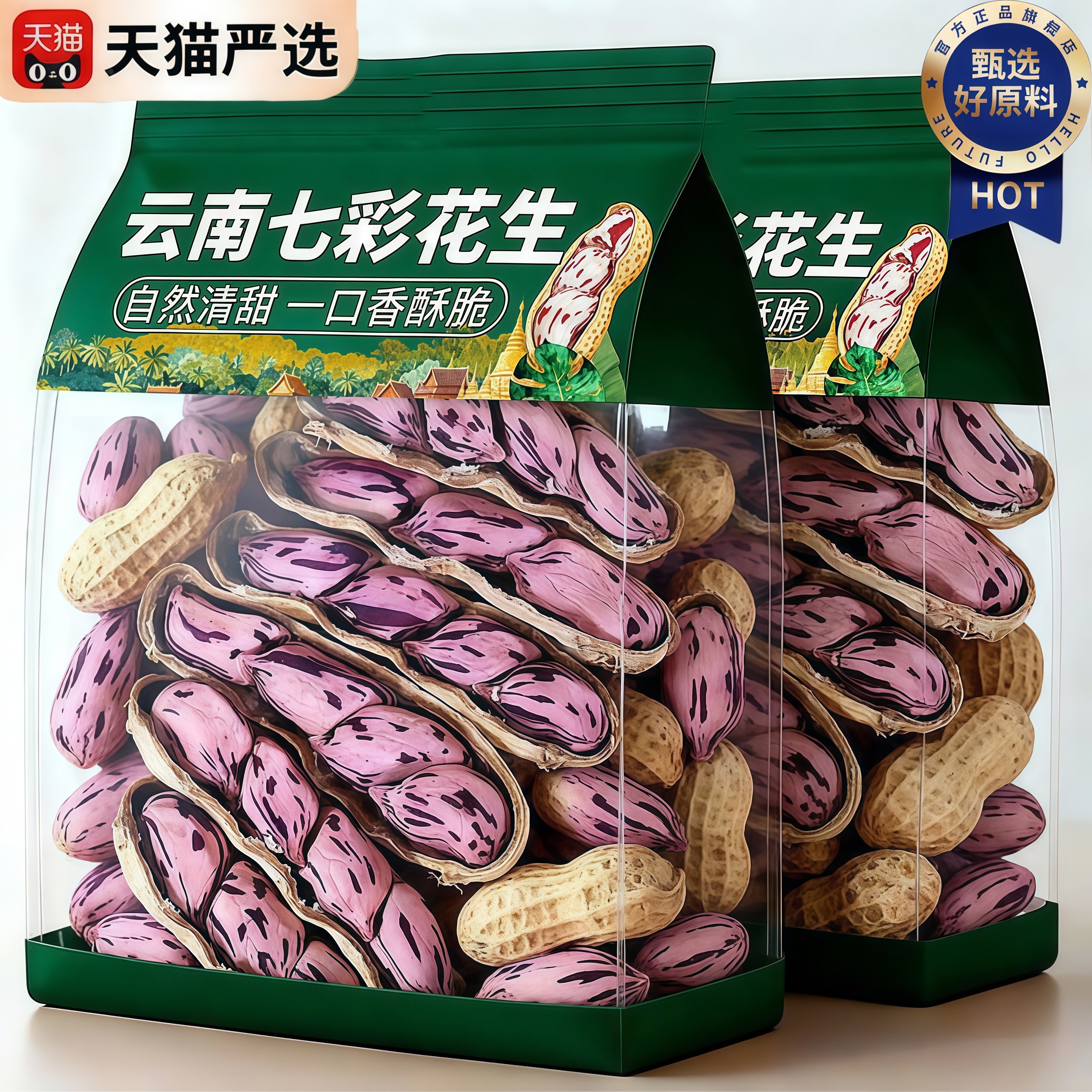 央妈推荐七彩花生云南特产新货生熟坚果富硒咸干下酒菜官方旗舰店,零食/坚果/特产,花生,淘宝优惠券,粉丝福利购,淘宝优惠卷